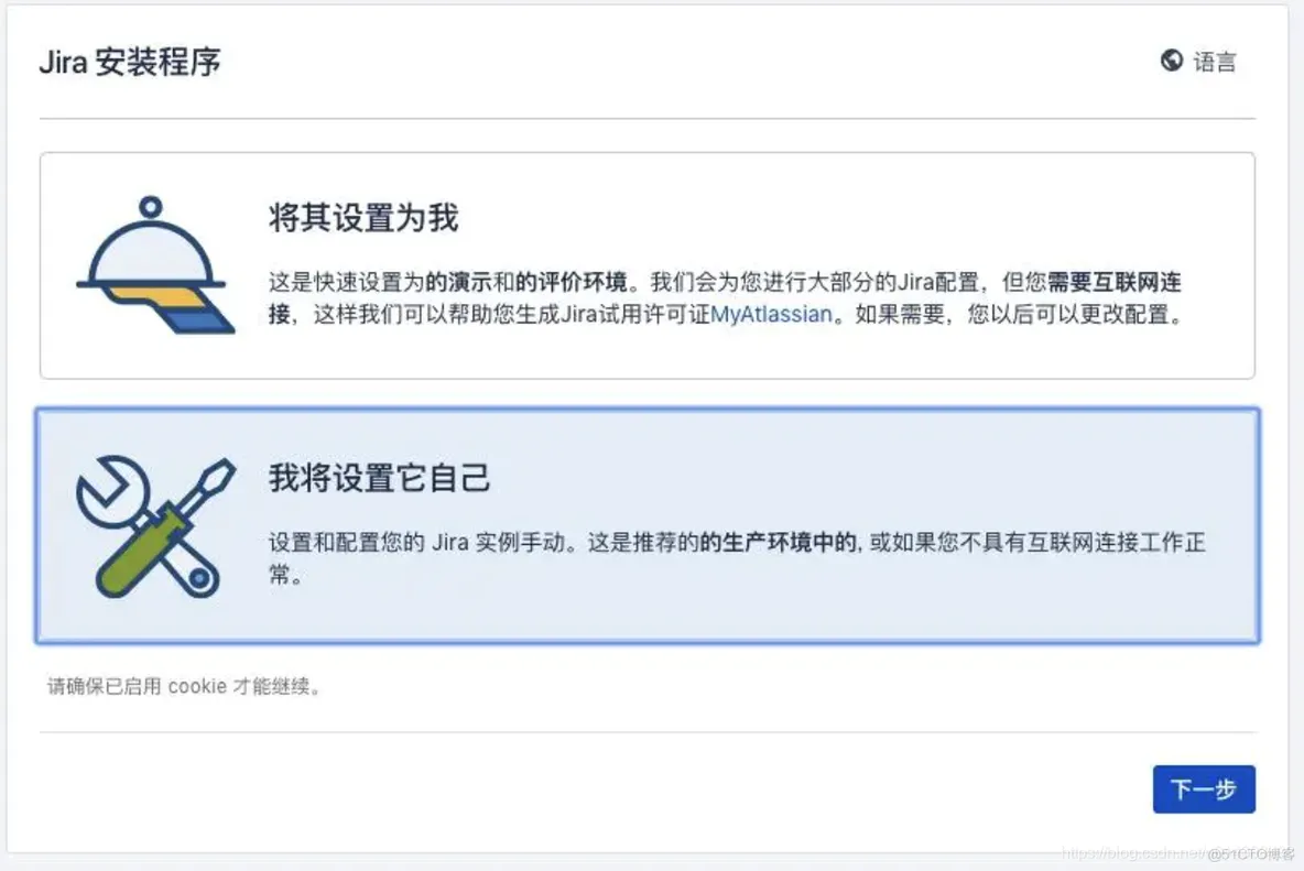 docker快速部署视频 docker部署jira_mysql_02